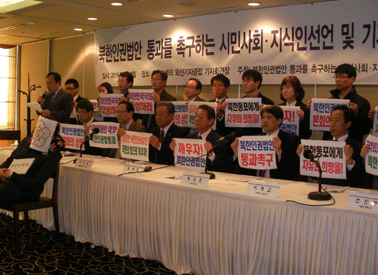 국회(한국), 북한인권법 빨리 제정하라!
