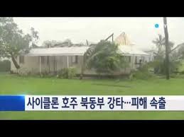 대형 사이클론 아이터, 호주 북동부 강타해