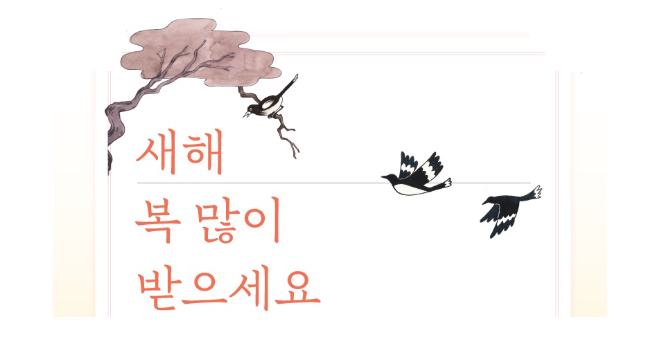 신년사 – 주호주대사관 김완중 대사 인사말