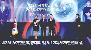 한국 외교부, 2019 세계한인의 날 기념 유공 포상 후보자 추천 접수 – 5월 14일까지