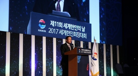 2017 세계한인회장대회, 평창 올림픽 지원 약속하며 폐막