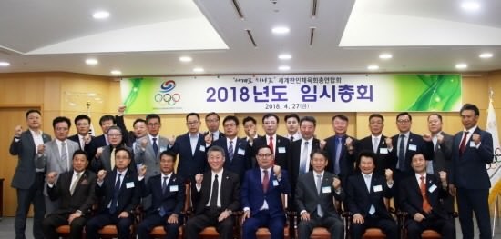 제5회 세계한인체육회장 대회 5월 8-11일 서울서 개최