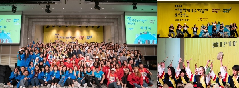 ‘2018 세종학당 우수학습자 초청 연수’ 성황리 폐막