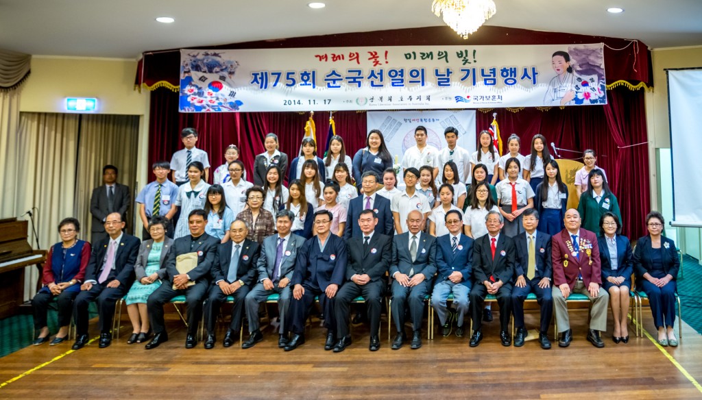 광복회 호주지회, “제76회 순국선열의 날 기념 행사” 안내