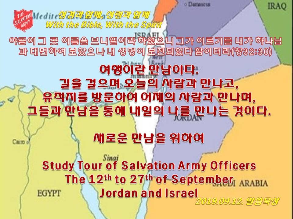 김환기 사관 칼럼 – 성지순례를 다녀와서 / 내 교회를 세우겠다.
