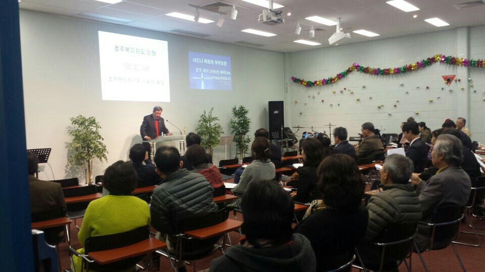 시교협 복지위, 목회자 초청 복지(부동산) 세미나 실시