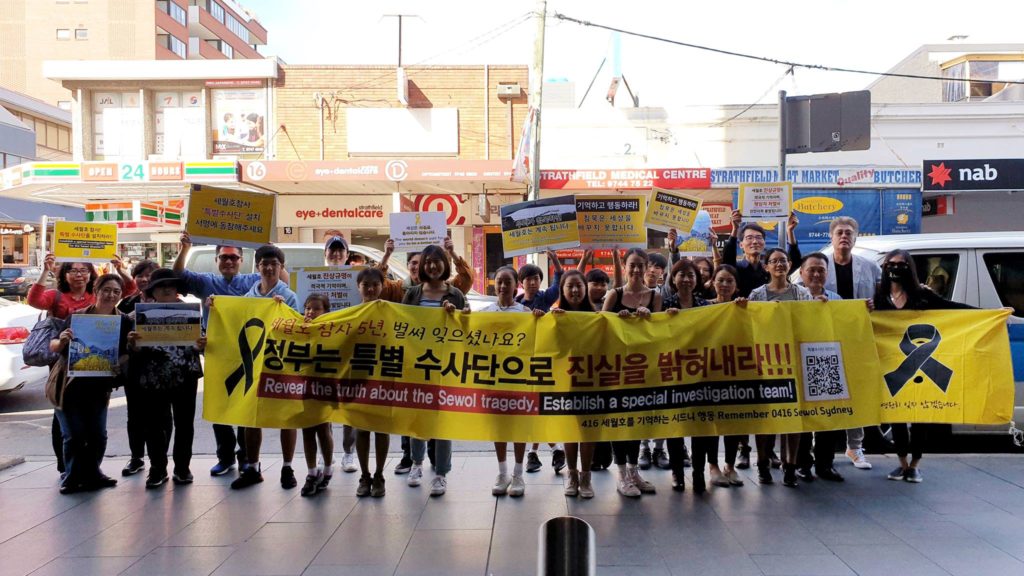 세월호 참사 5주기 한국과 해외서 추모 물결 – 시드니 세시동, 선전전 및 서명운동도 전개