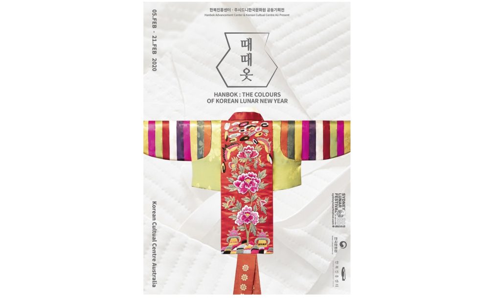 2020 시드니음력설축제(Sydney Lunar Festival)에서 만나는 오색찬란 한국의 설날 – 시드니한국문화원, 한복 전시와 설날체험행사 개최