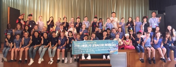 시흥꿈나부 세계답사단, St. Joseph초교와 교류회 실시해
