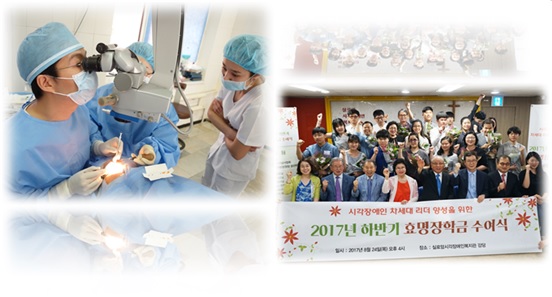 시각장애인들의 불행과 어두운 운명을 행복과 빛으로 바꾸기 위한 발제와 간담회(1) 시각장애인 선교와 복지를 위한 미래 지향적인 삶에 대한 발제