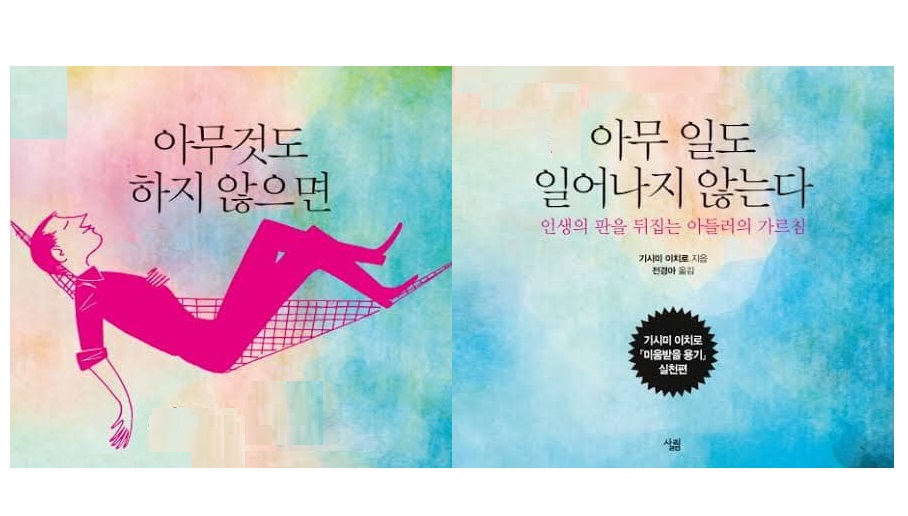 홍길복 목사의 세 번째 잡기장 (132) – 아무 것도 하지 않으면 아무 일도 일어나지 않는다 1 (2021년 8월 10일)