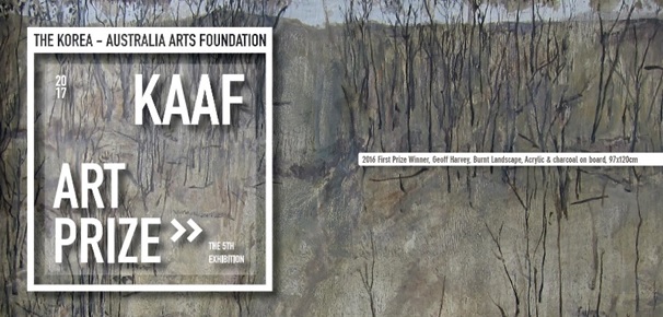 제5회 KAAF Art Prize전 개최