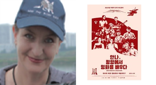 호주 여성감독 안나 브로이노스키, 방한해 북한 영화 제작 뒷얘기 밝혀