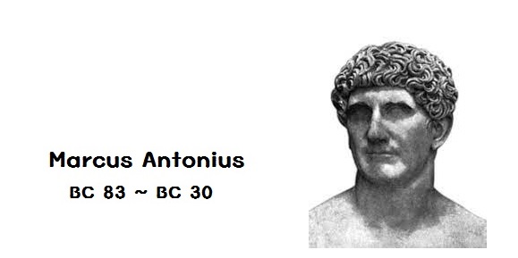 BC 83년 1월 14일, 로마 공화국의 정치인 · 장군 마르쿠스 안토니우스 (Marcus Antonius, BC 83 ~ BC 30) 출생