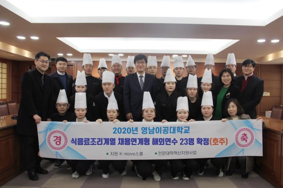 남이공대 식음료조리계열, 채용연계형 호주 연수