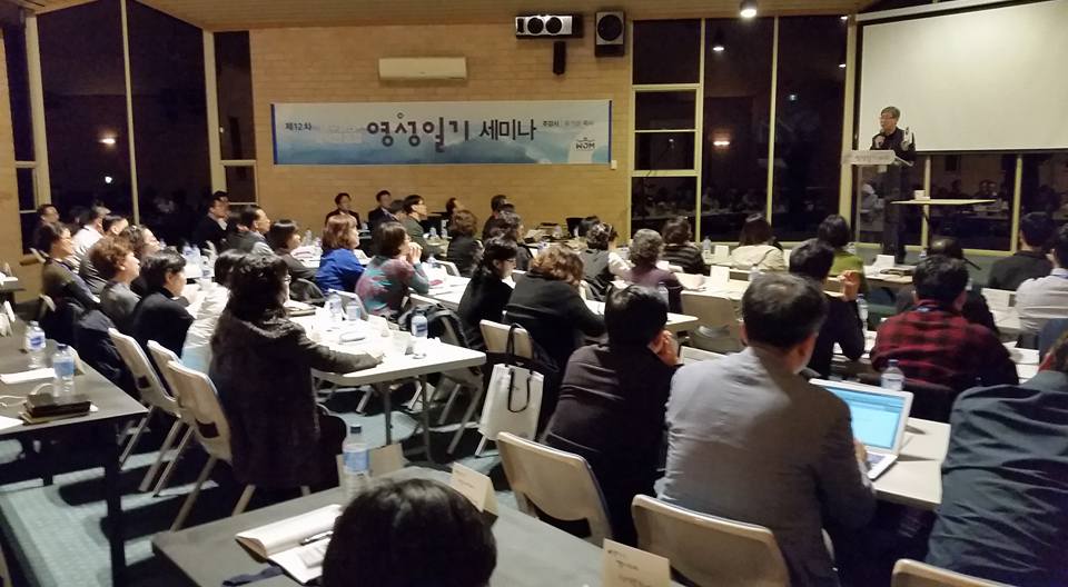 신학중계 – 유기성 목사 초청 영성일기 세미나 개최