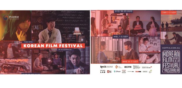 시드니한국문화원, 13회 호주한국영화제 개최 – 브리즈번에서 9월 8~11일, Elizabeth Picture Theatre에서