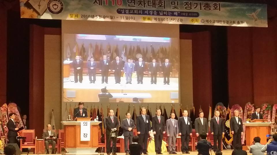 예성 제110연차대회 및 정기총회 성료, 총회장에 이동석 목사 추대