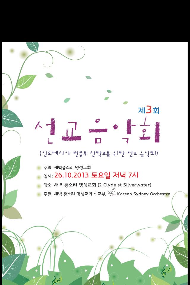 “벙꿀루 신학교 우물 공사에 함께 동참해요”