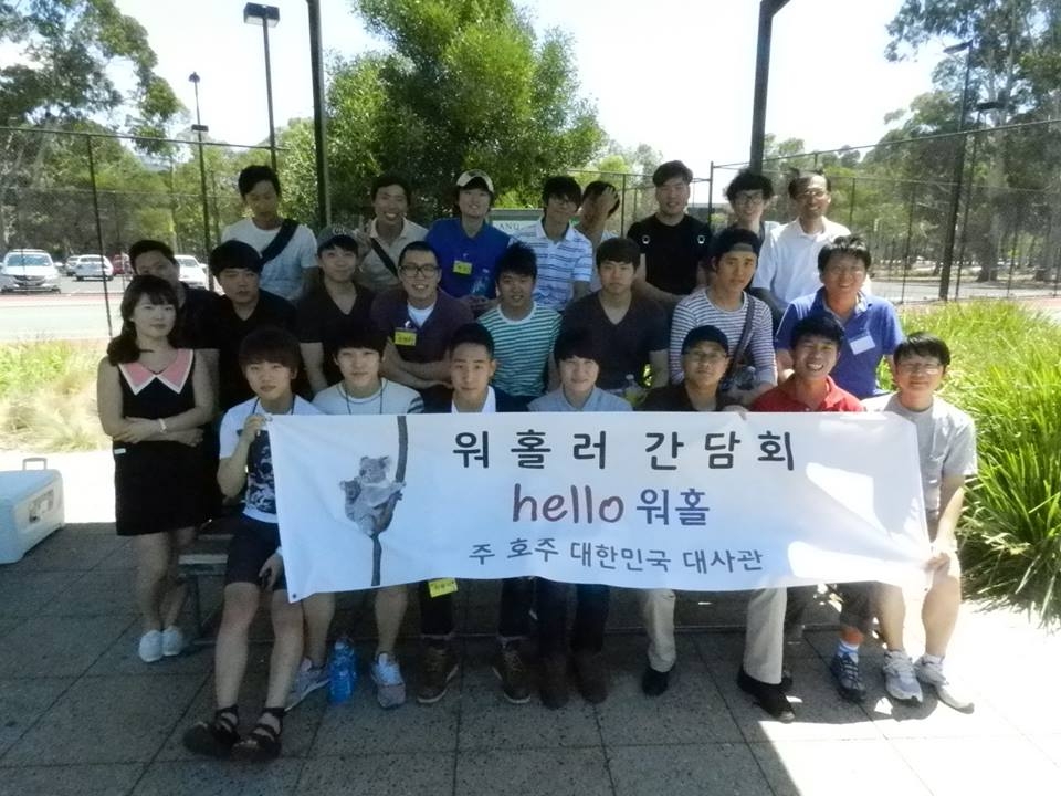 캔버라 주호주 대사관, 워홀러 대상 BBQ행사 및 간담회 개최