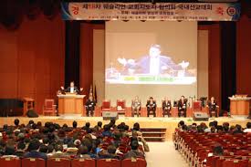 제23차 웨슬리언 교회지도자 협의회 선교대회, 서울신대서 개최