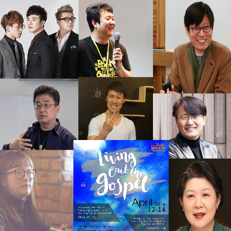 호주 ‘Youth 코스타’ 개최 및 ‘평신도·목회자부부세미나’ 안내