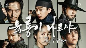 임기호 목사의 컬쳐 스테이지(Culture Stage) 조선의 건국을 그린 ‘육룡이 나르샤’ 에서 찾는 인물 이야기