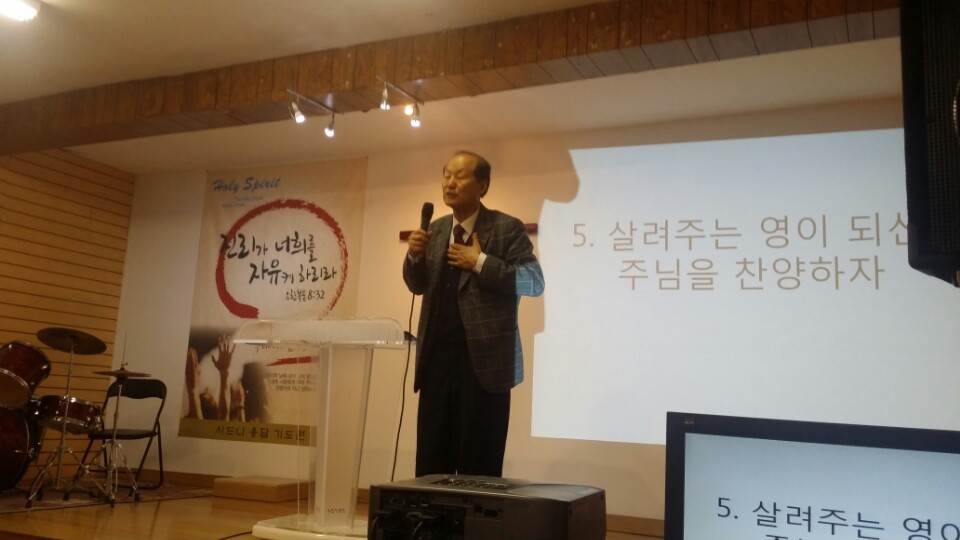 시드니응답기도원, 김종규 목사 강사로 집회열어