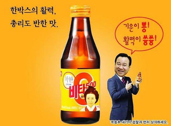임기호 목사의 컬쳐 스테이지(Culture Stage) “한박스의 활력, 총리도 반한 맛” – 패러디란 무엇인가?