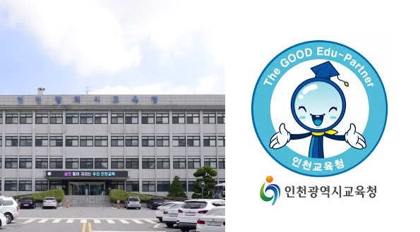 인천교육청, 호주 퀸즈랜드 주정부와 교류 확대위해 방호