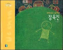 한국현대미술작가론(5) 장욱진화백, 동심과 무심의 경지로 안빈낙도를 추구하다.