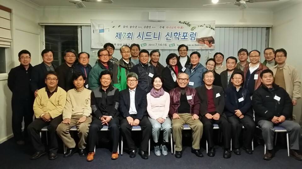호주한인기독교연구소, 제8회 ‘시드니신학포럼’ 준비