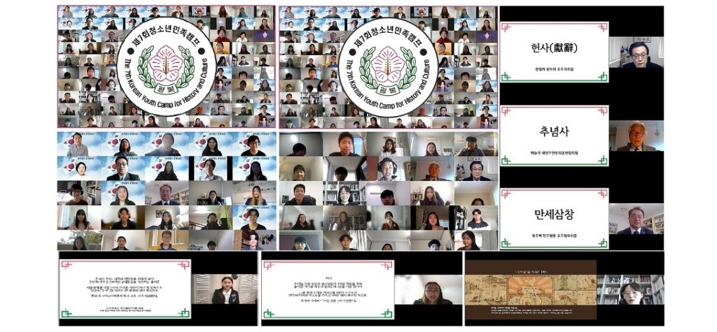 광복회 호주지회, 제111주년 경술국치 상기행사 거행 및 제7회 청소년 민족캠프 오리엔테이션 개최 – “우리의 뼈아픈 역사인 경술국치의 참의미를 되새기고 미래 성장의 동력으로 삼고자 행사 준비”, 제7회 청소년 민족캠프에 참가하는 학생 60명과 대학생 운영위원들 함께해