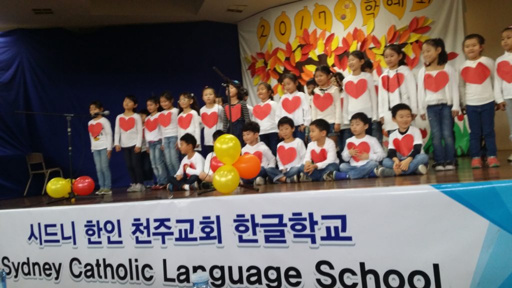 시드니천주교회한글학교 학예회 성황리에 열려
