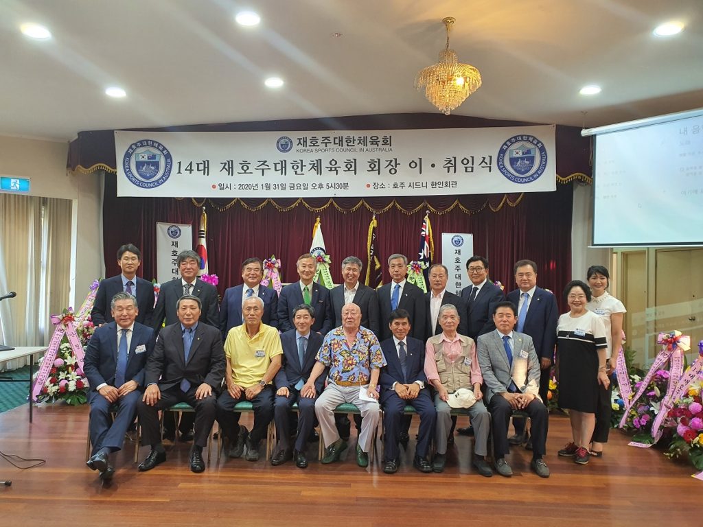 홍상우 총영사, 재호주대한체육회 이·취임식 축사 / 시드니 한인단체 공동 신년하례회에 축사