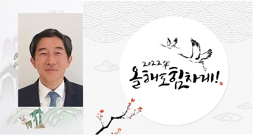 주시드니총영사관 홍상우 총영사 2022년도 신년인사