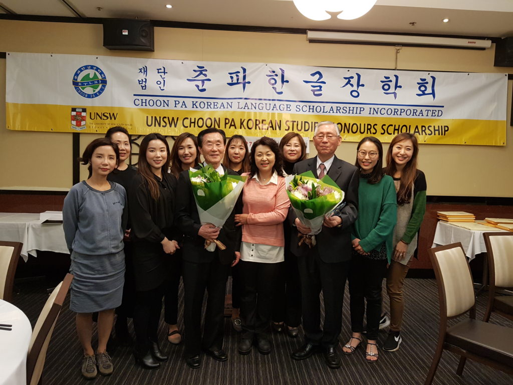 제27회 춘파한글장학회(이사장 강명남) 장학금 수여식 개최
