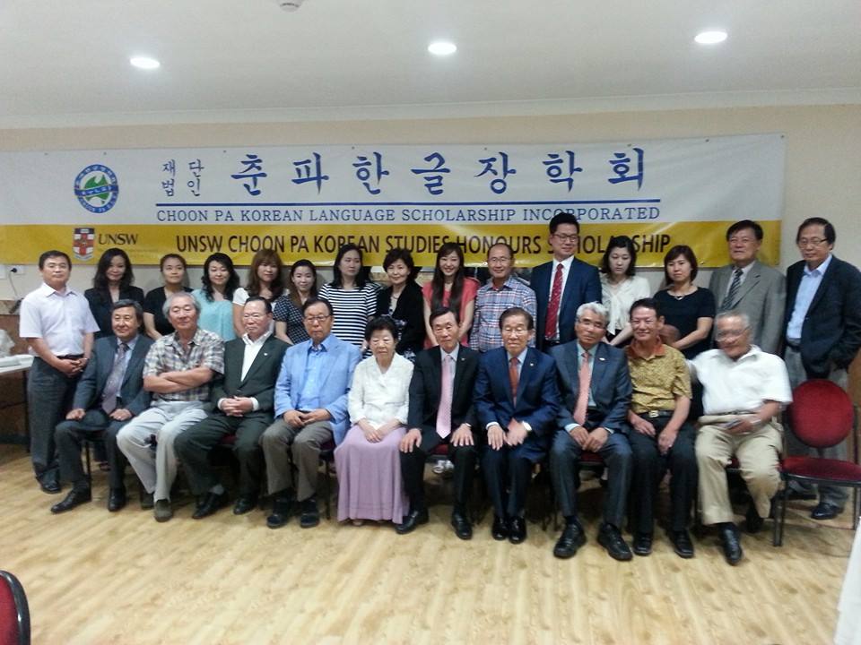 춘파한글장학회, ‘제23회 장학증서 수여 및 간담회’ 실시