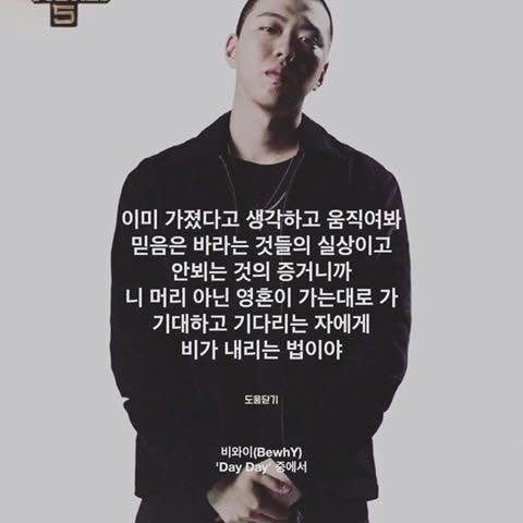 임기호 목사의 컬쳐 스테이지(Culture Stage) 나의 불완전함을 사용하는 창조주의 Symphony – ‘쇼미더머니5’에서 우승한 ‘비와이’의 이야기
