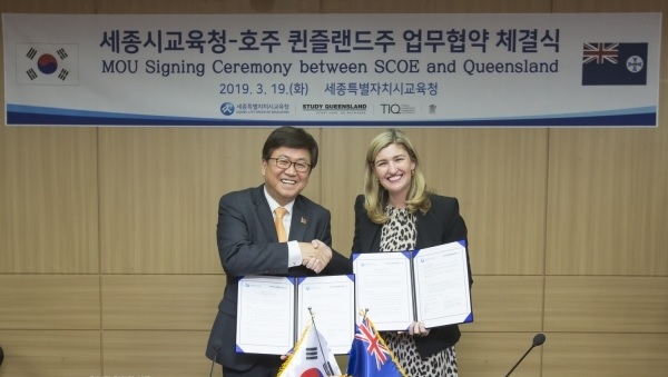 퀸즐랜드주, 세종시교육청과 업무협약 체결