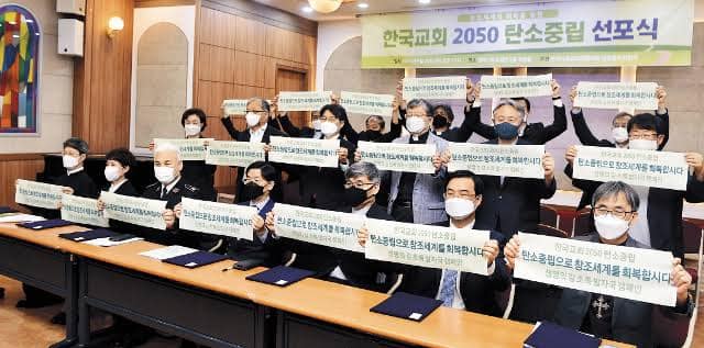 한국의 주요 교단들, 전 세계 이슈로 떠오른 기후환경 문제에 대한 해결 방안 적극 제시