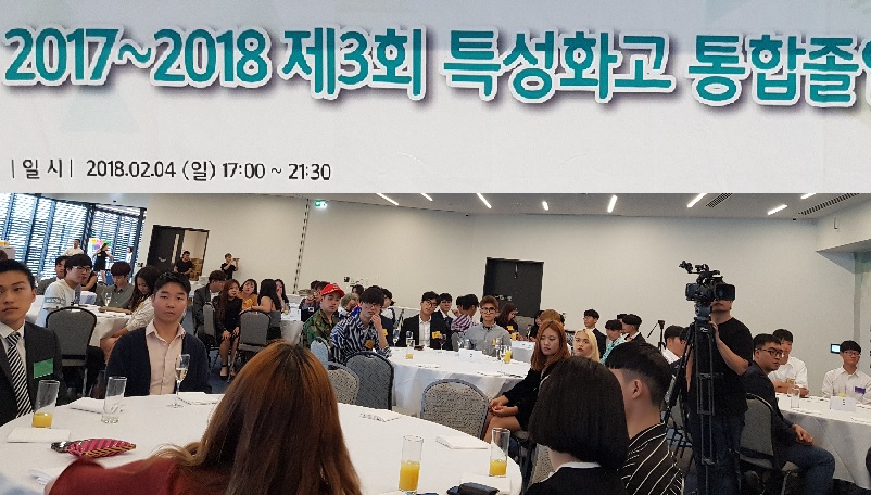 특성화고 학생들 통합졸업식 실시