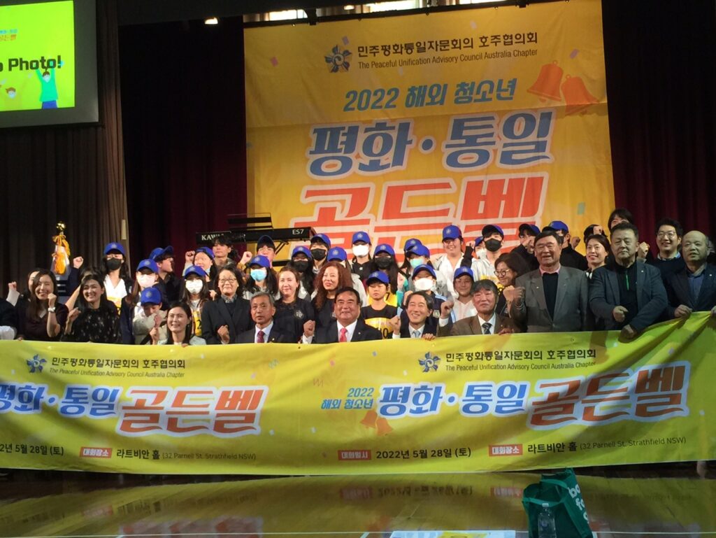 홍상우 총영사, 2022년 민주평통 호주협의회 평화통일 골든벨 참석 / 5.18 민주화운동 시드니 기념식 참석