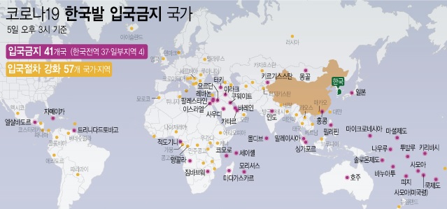 코로나19확산으로 ‘한국발 입국금지 및 제한’ 전세계 98곳 – 강 외교장관, 주한외교단 대상으로 코로나19 대응 2차 설명회 개최