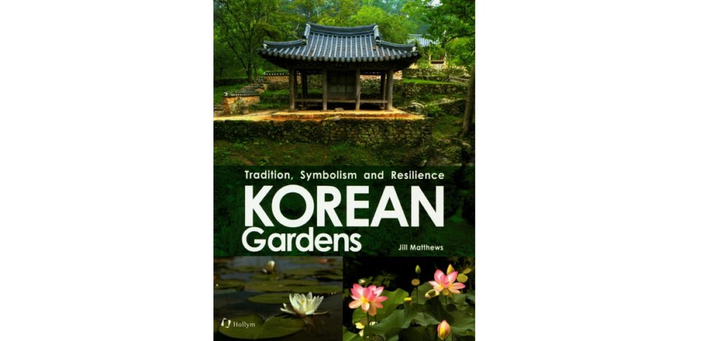 신간서적소개 – 한국의 정원(Korean Gardens: Tradition, symbolism and resilience)