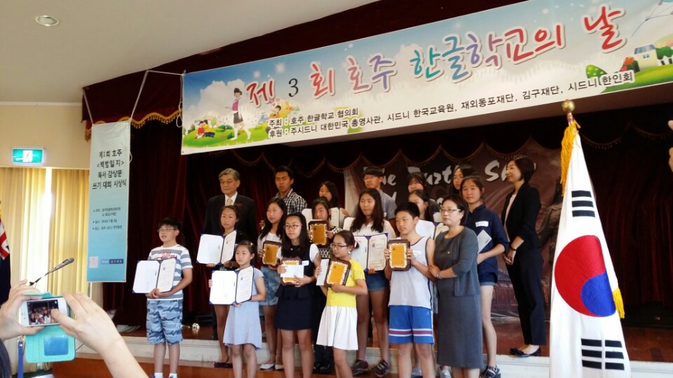 호주한글학교협의회, “2015년도 호주 한글학교의 날” 준비