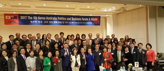 제4회 한호정경포럼, 서울서 개최해 성료