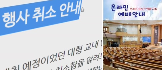 호주 코로나19 재확산으로 교계 · 교민 행사들 잠정연기와 취소 늘어 – 비대면 · 온라인 화상교육 등으로 진행도