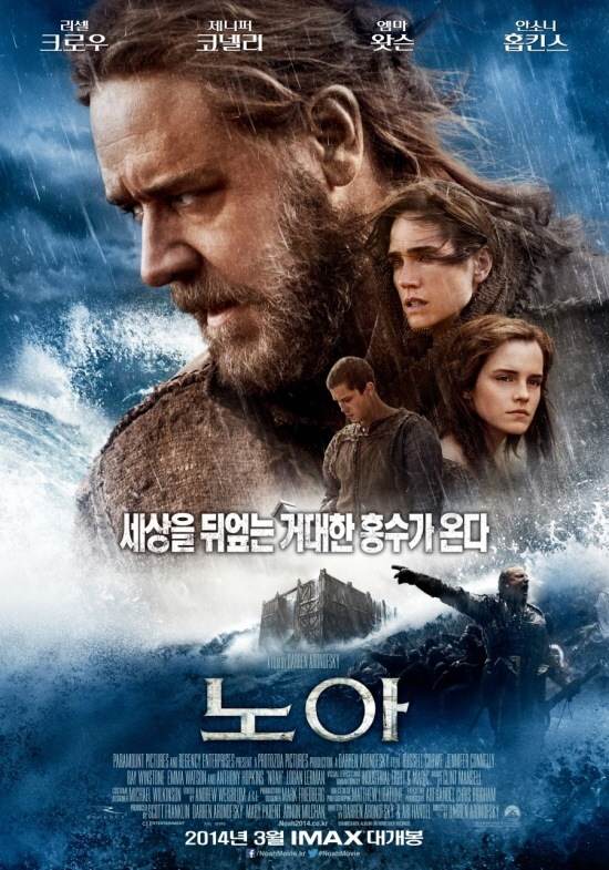임기호 목사의 컬쳐 스테이지 – 헐리우드가 성경으로 돌아온다?