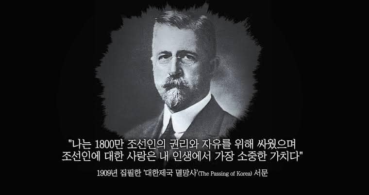 1949년 8월 5일, 대한제국에서 감리교 선교사 · 목사 · 교육자 · 항일운동가로 활약한 호머 베절릴 헐버트 / 호머 헐버트 (Homer Bezaleel Hulbert, 1863 ~ 1949) 별세